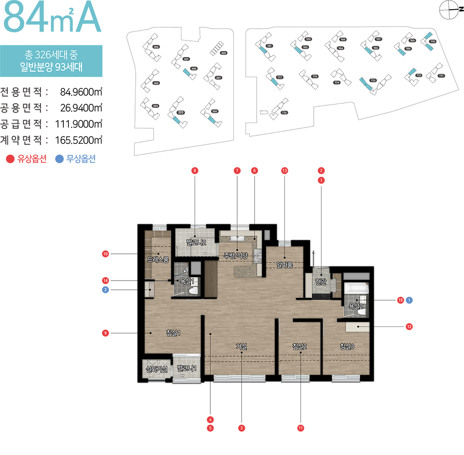 청주_사직동_힐스테이트_어울림_청주사직_84a.jpg