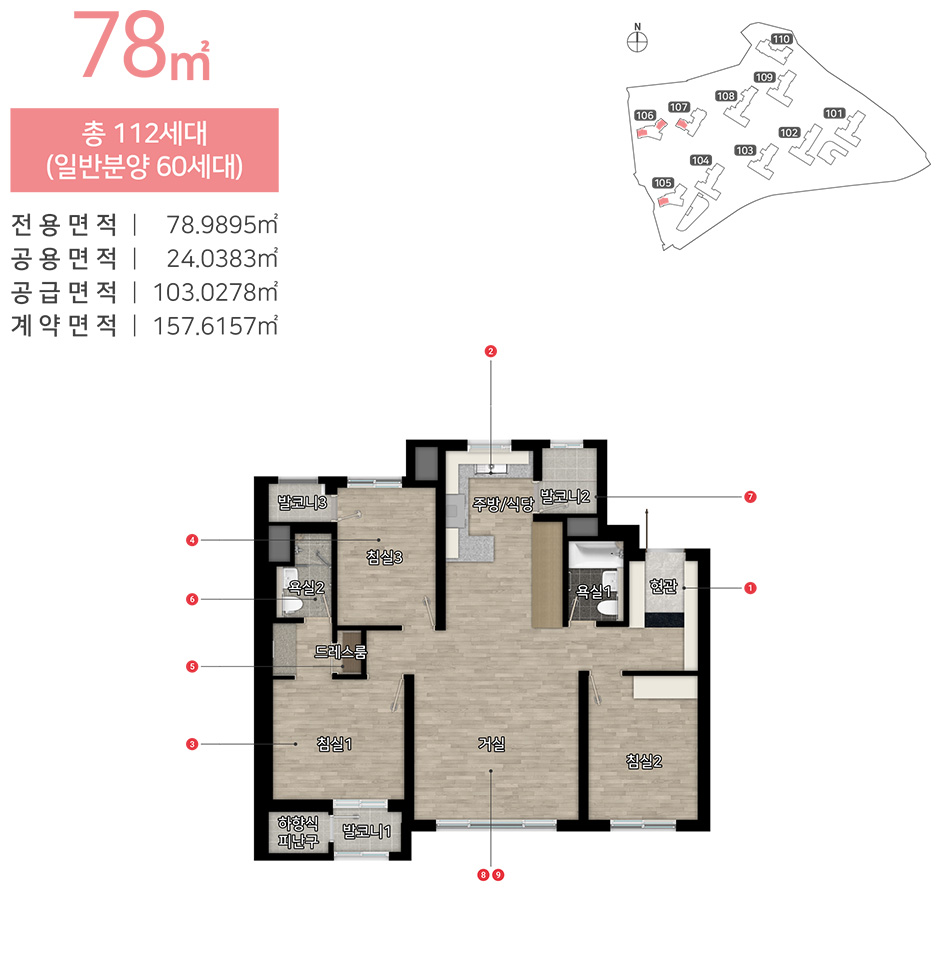 힐스테이트 사직아시아드78.jpg