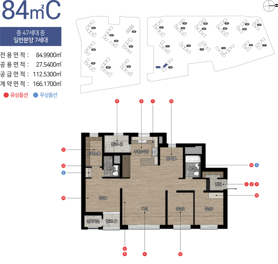 청주_사직동_힐스테이트_어울림_청주사직_84c.jpg