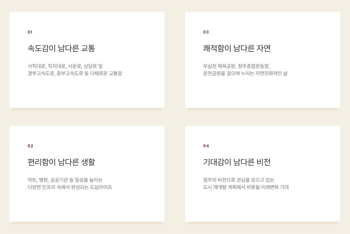 청주_사직동_힐스테이트_어울림_청주사직_입지2.jpg