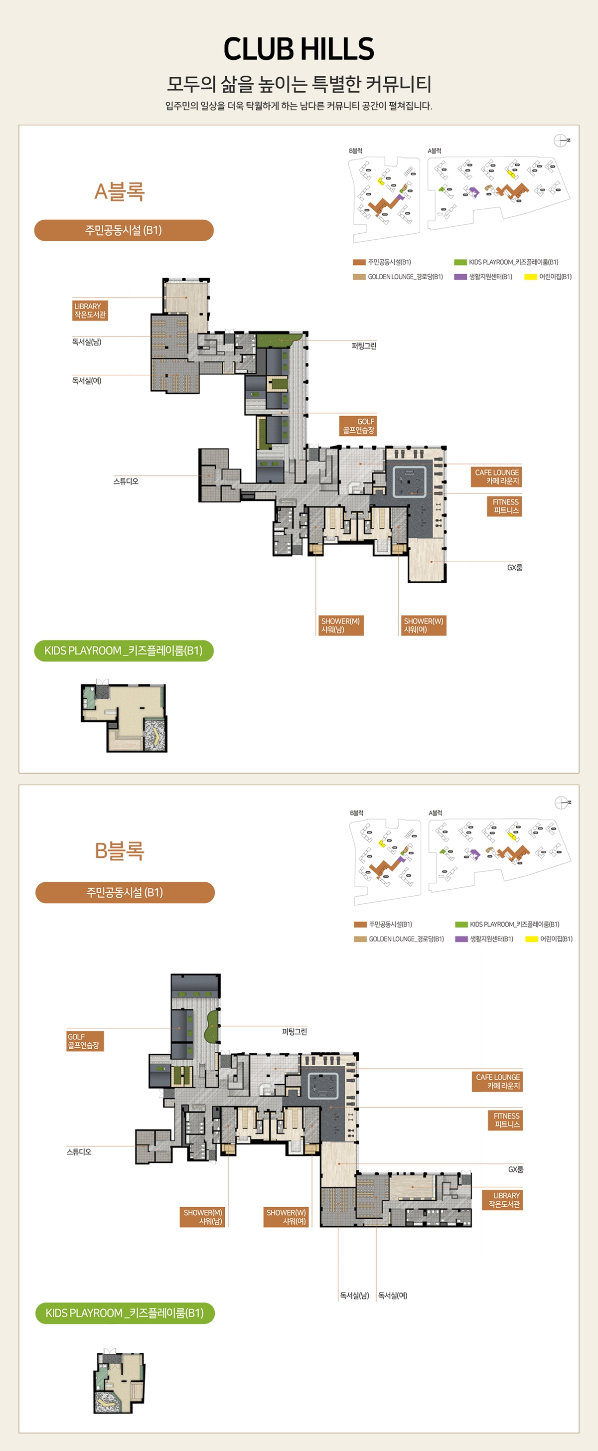 청주_사직동_힐스테이트_어울림_청주사직_커뮤니티.jpg